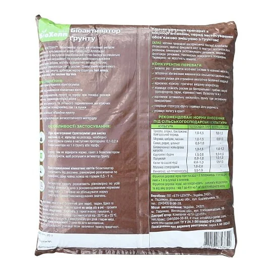 БиоХелп биоактиватор почвы универсальный 20 л, Живая земля - Фото 2