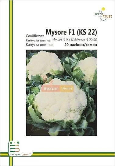 Капуста Мисора F1 цветная 20 семян европакет, Империя Семян - Фото 2