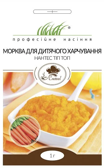 Морковь Нантес Тип Топ 1 г для детского питания, Unigen Seeds