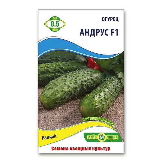 Огурец Андрус F1 0,5 г, Агролиния