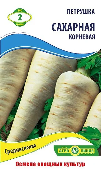 Петрушка Сахарная корн. 2 г, Агролиния