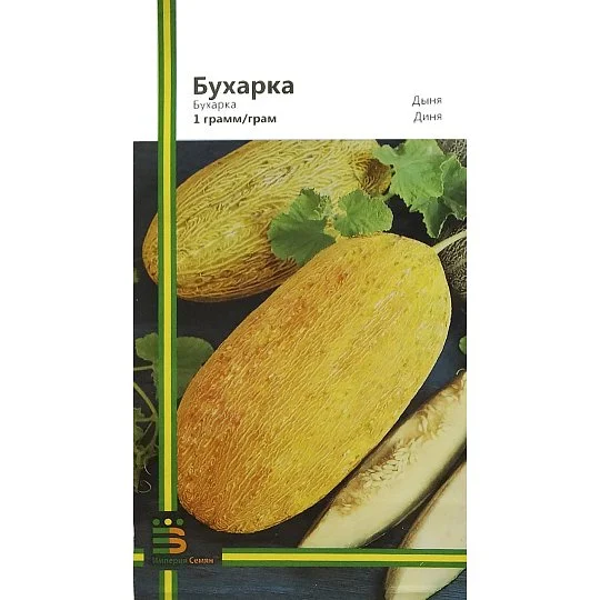 Дыня Бухарка 1 г, Империя семян