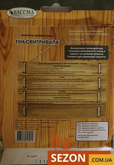 Трава газонная теневыносливая 30 г, ТМ ВАССМА - Фото 2