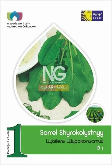 Щавель Широколистный 10 г, Vinel' Seeds