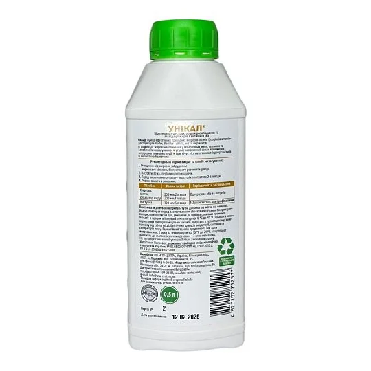 Уникав для розкладання жирів 500 мл. - Фото 2