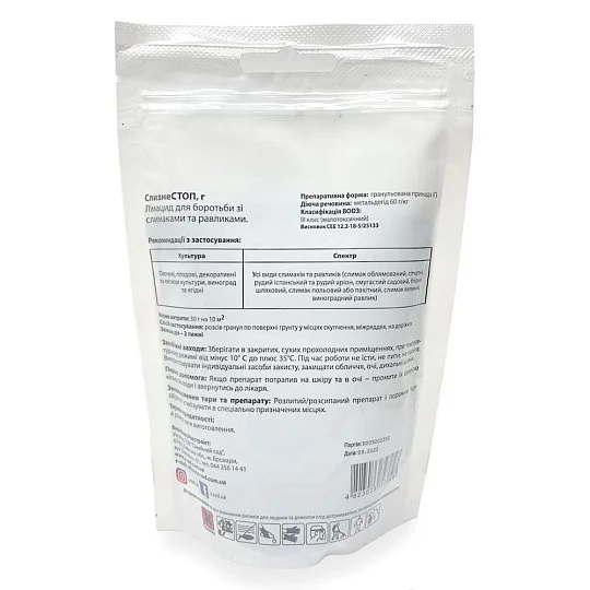 Гранули від равликів та слимаків Слизький стоп 300 г, Насіння саду - Фото 2