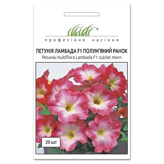 Петуния Ламбада F1 пламенное утро 20 шт, Hем Zaden