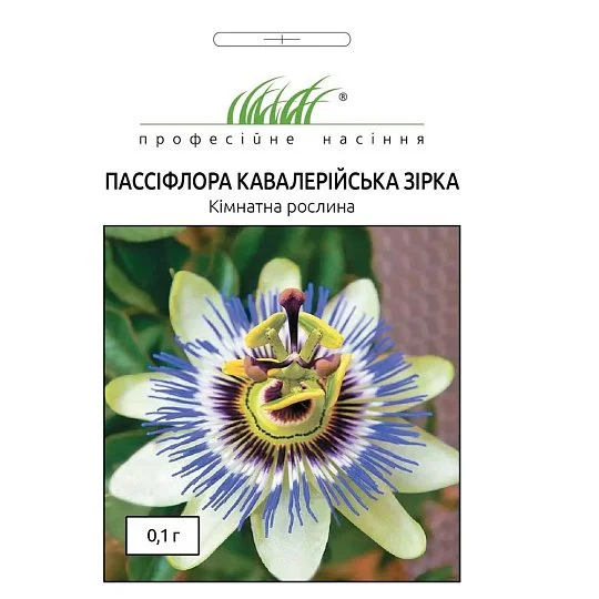 Пассіфлора Кавалерійська зірка 0,1 г блакитна, Hем Zaden