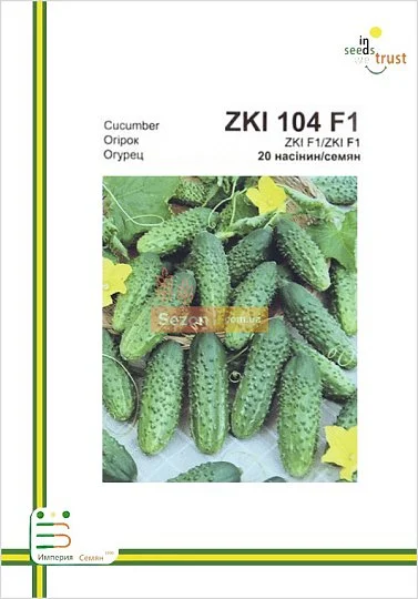 Огірок ZKI 104 F1 ранній 20 насінин європакет, Імперія Насіння