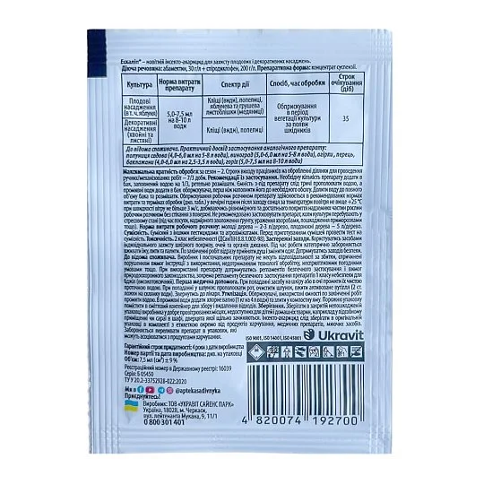 Эскалип 7,5 мл инсекто-акарицид, Укравит - Фото 2