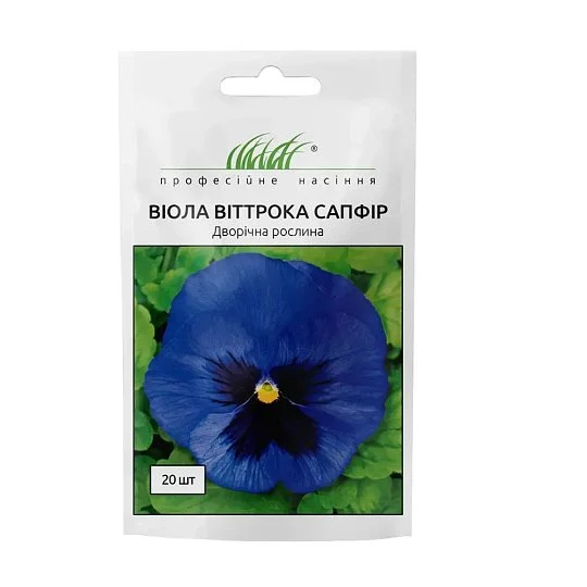 Виола виттрока Сапфир 20 семян синяя, Hem Genetics
