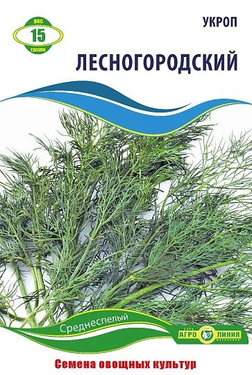 Укроп Лесногородский 20 г, Агролиния