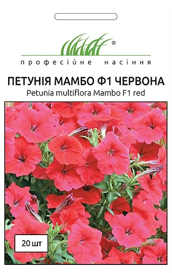 Петуния мультифлора Мамбо F1 20 дражированных семян красная, Hem Genetics