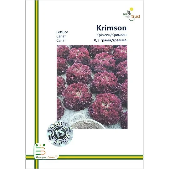 Салат Кримсон 0,5 г европакет, Империя Семян