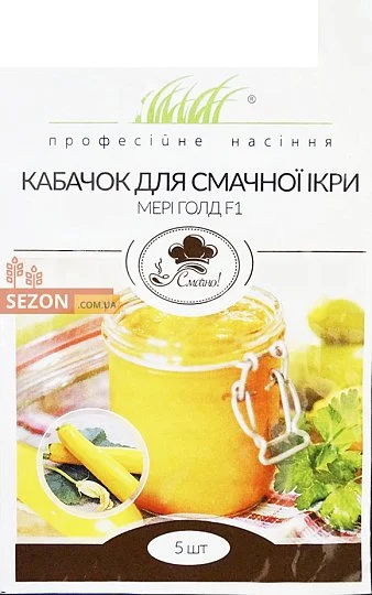 Кабачок для вкусной икры Мэри Голд F1 5 семян, Tezier - Фото 2