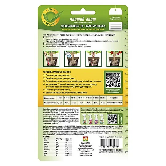 Чистий лист у паличках 30 штук універсальне, Kvitofor - Фото 2