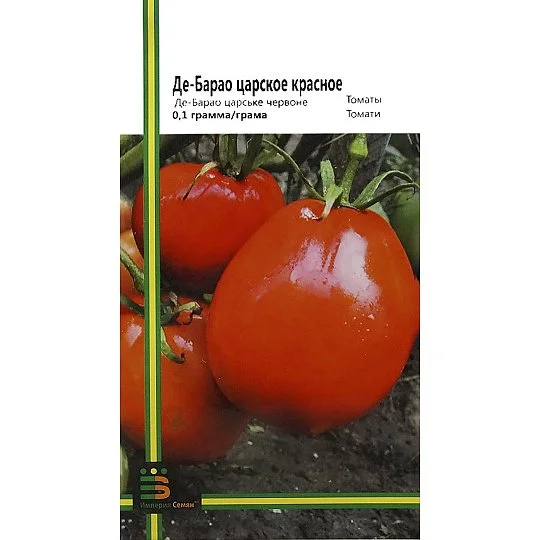 Томат Де-Барао царское красный 0,1 г крупноплодный высокорослый среднеранний, Империя Семян