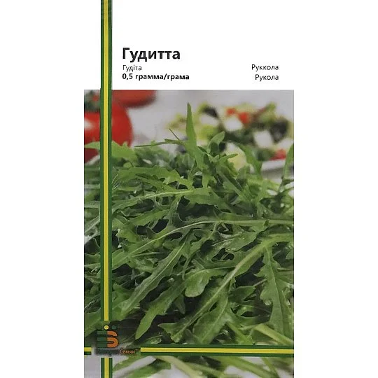 Руккола Гудитта 0,5 г, Империя Семян