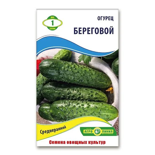 Огурец Береговой 1 г, Агролиния