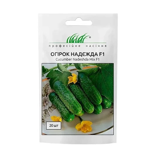 Огірок Надія F1 20 шт, Seminis