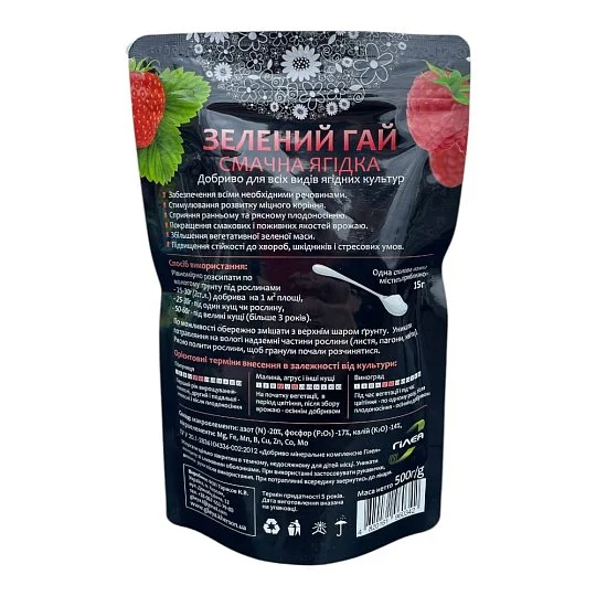 Удобрение для ягодных культур гранулы 500 г, Зелёный гай  - Фото 4