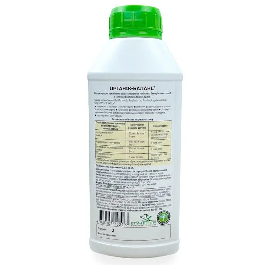 Органік баланс 500 мл біологічний фунгіцид для ґрунту, Жива земля - Фото 2