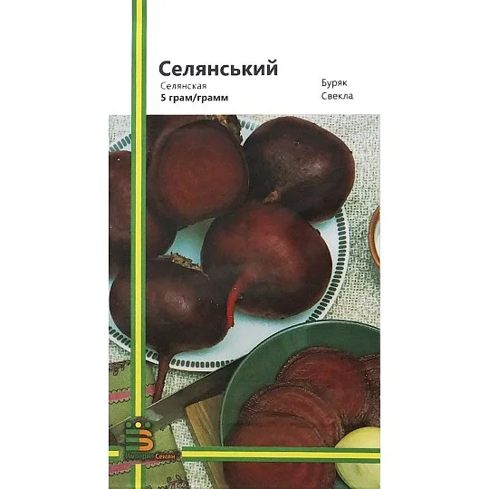 Буряк Селянський 5 г столовий плоско-округлий середньостиглий, Імперія Насіння