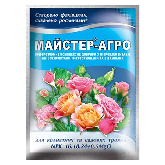 Удобрение Мастер Агро NPK 16-18-24+0,5MgO для роз 25 г, Киссон
