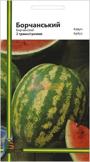 Кавун Борчанський 2 г середньоранній, Імперія Насіння - Фото 2