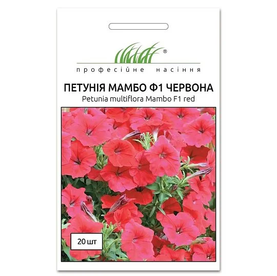 Петуния Мамбо F1 красная 20 шт, Hem Genetics