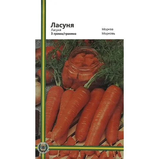 Морковь Ласуня 3 г среднеспелая, Империя Семян