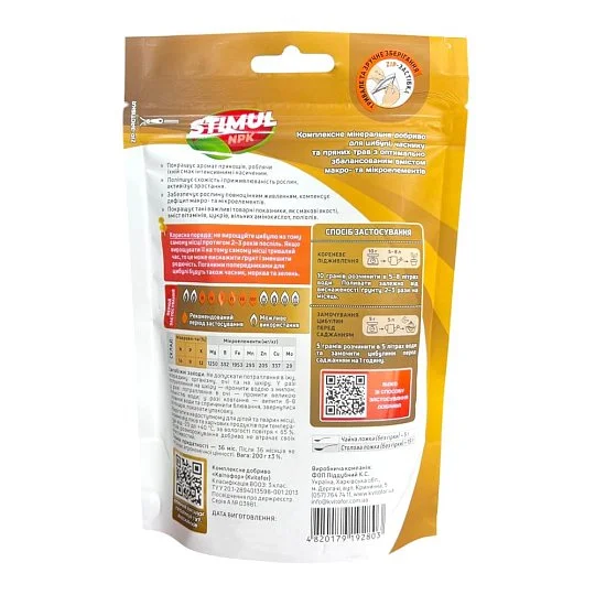 Стимул NPK добрива для цибулі, часнику, пряних трав 200 г, Kvitofor - Фото 2