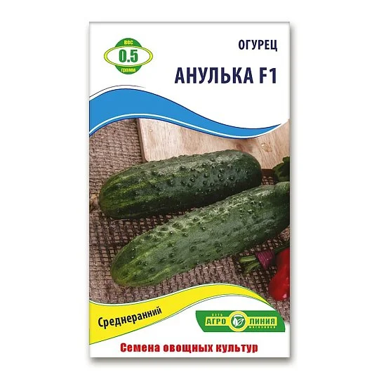 Огурец Анулька F1 0,5 г, Агролиния