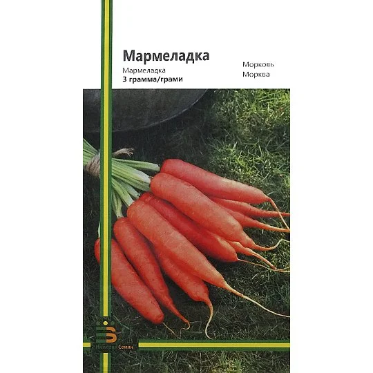 Морковь Мармеладка 3 г среднеспелая, Империя Семян