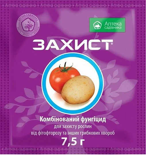 Захист 7,5 г фунгіцид контактно-системної дії, Укравит - Фото 2