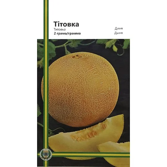 Дыня Титовка 2 г ультраранняя, Империя Семян