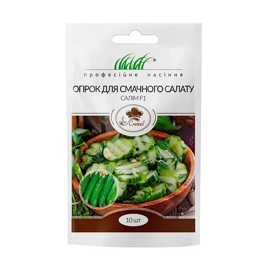 Огурец для вкусного салата Салим F1, NongWoo Bio