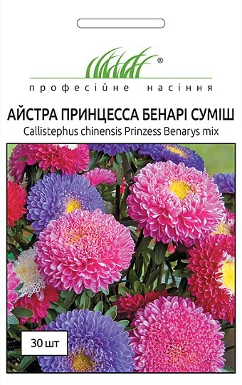 Астра китайская Принцесса Бенари 30 семян смесь, Benary flowers