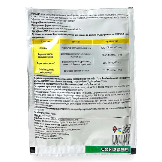 Ацидан 50 г, фунгіцид контактно-системної дії, Adiant - Фото 2