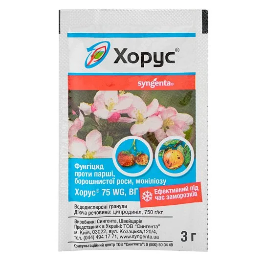 Хорус 3 г фунгицид системного действия, Syngenta