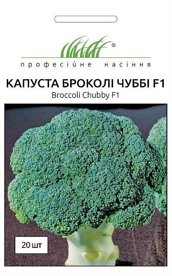 Капуста Чуббі F1 20 насіння броколі середньостигла, Nong Woo Bio