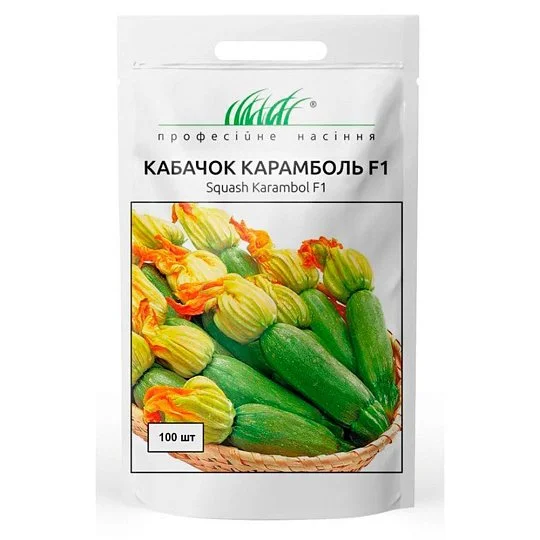 Кабачок Карамболь F1 100 насіння цукіні ранній, Unigen Seeds