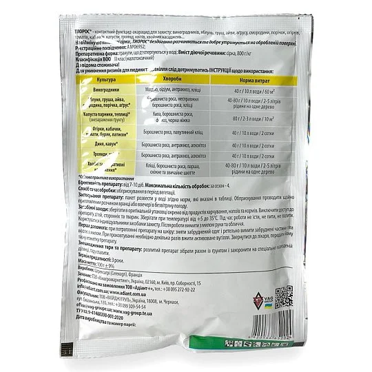 Тіорос 100 г фунгіцид контактної дії, Adiant - Фото 3