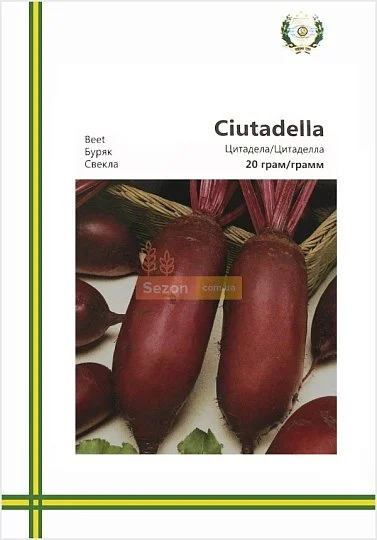 Свекла Цитаделла столовая поздняя 20 г европакет, Империя Семян - Фото 2