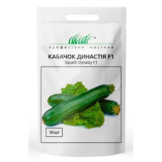 Кабачок Династия F1 50 семян цуккини среднеспелый, Unigen Seeds