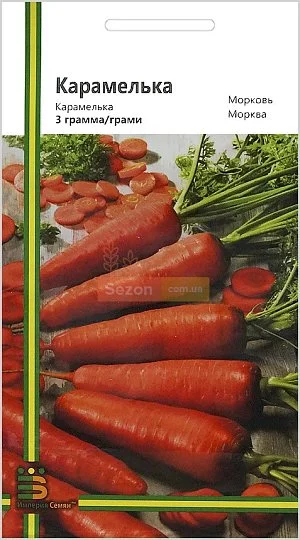 Морковь Карамелька 3 г ранняя, Империя Семян - Фото 2