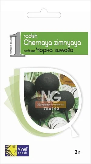 Редька Зимова чорна 2 г середньостигла, Vinel' Seeds