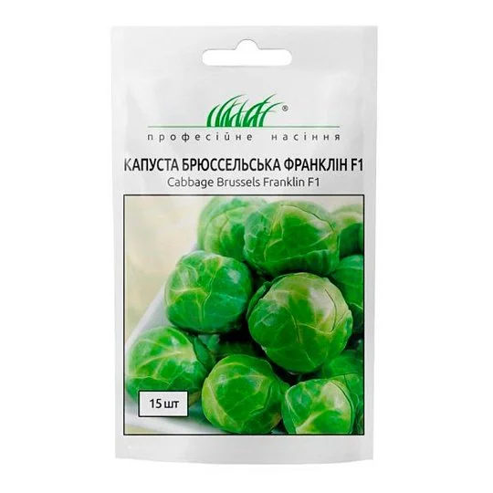 Капуста Франклин F1 15 семян брюссельская ранняя, Bejo Zaden