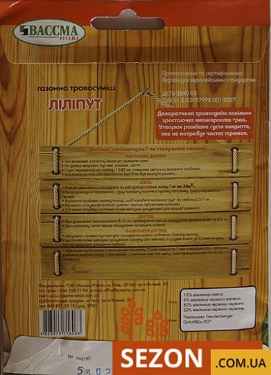 Трава газонная Лилипут 30 г, ТМ ВАССМА - Фото 2