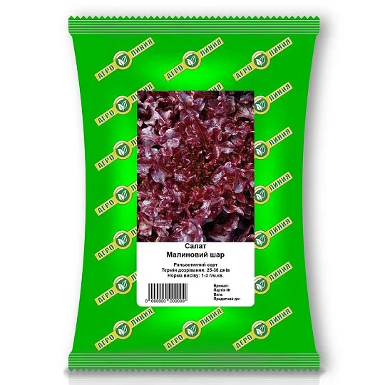 Салат Малиновий шар 10 г, Агролінія